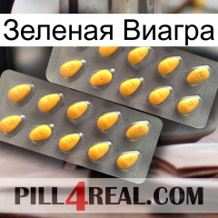 Зеленая Виагра cialis2